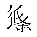 东契奇：我得到了队友的全力支持，看到他们为我庆祝心里很暖